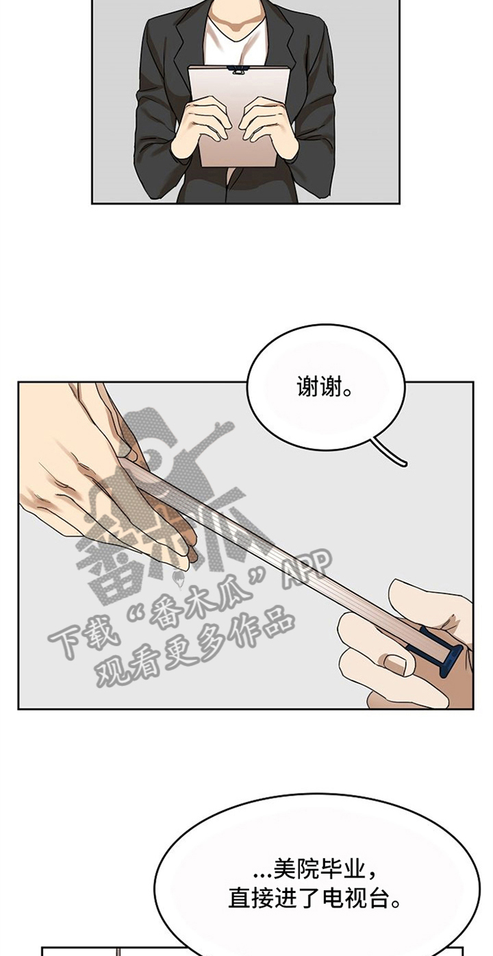愈合的日语翻译漫画,第28章：警告4图