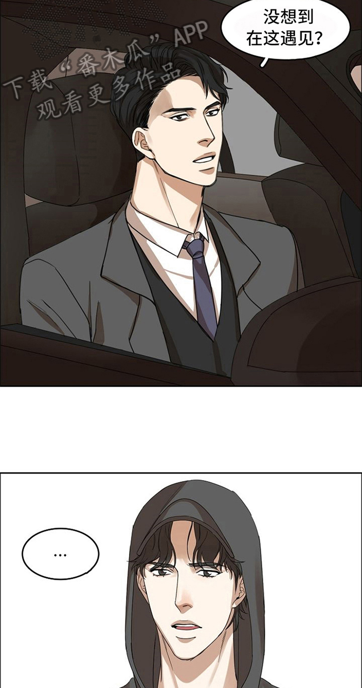 愈合祷言雕文漫画,第16章：烦恼3图