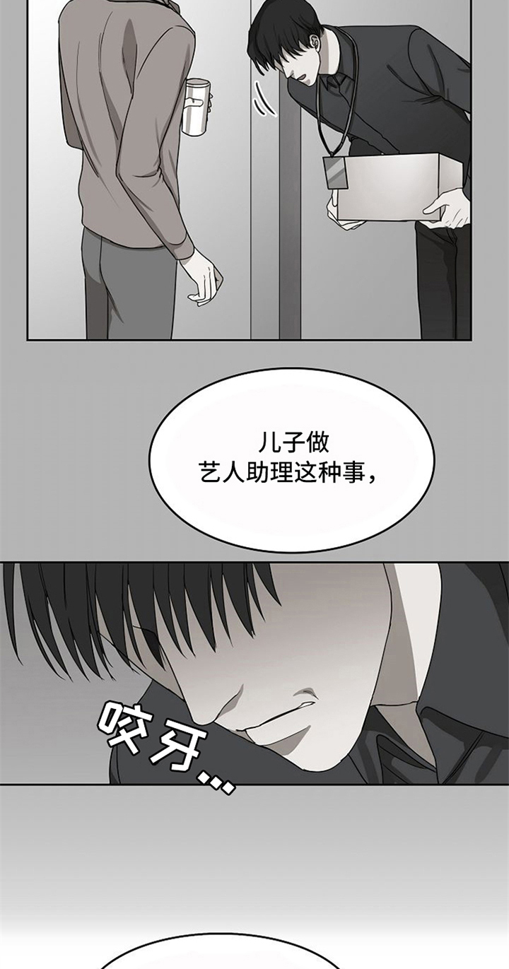 愈合剂购买漫画,第31章：失败1图