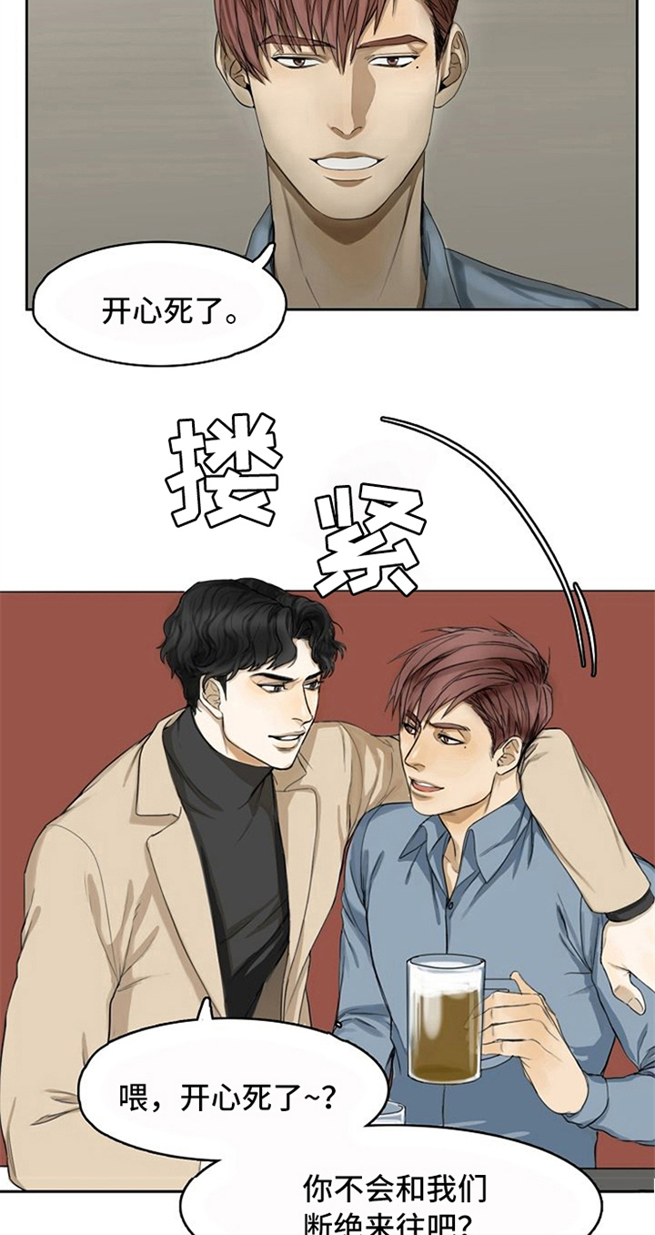 愈合漫画,第3章：拍戏4图