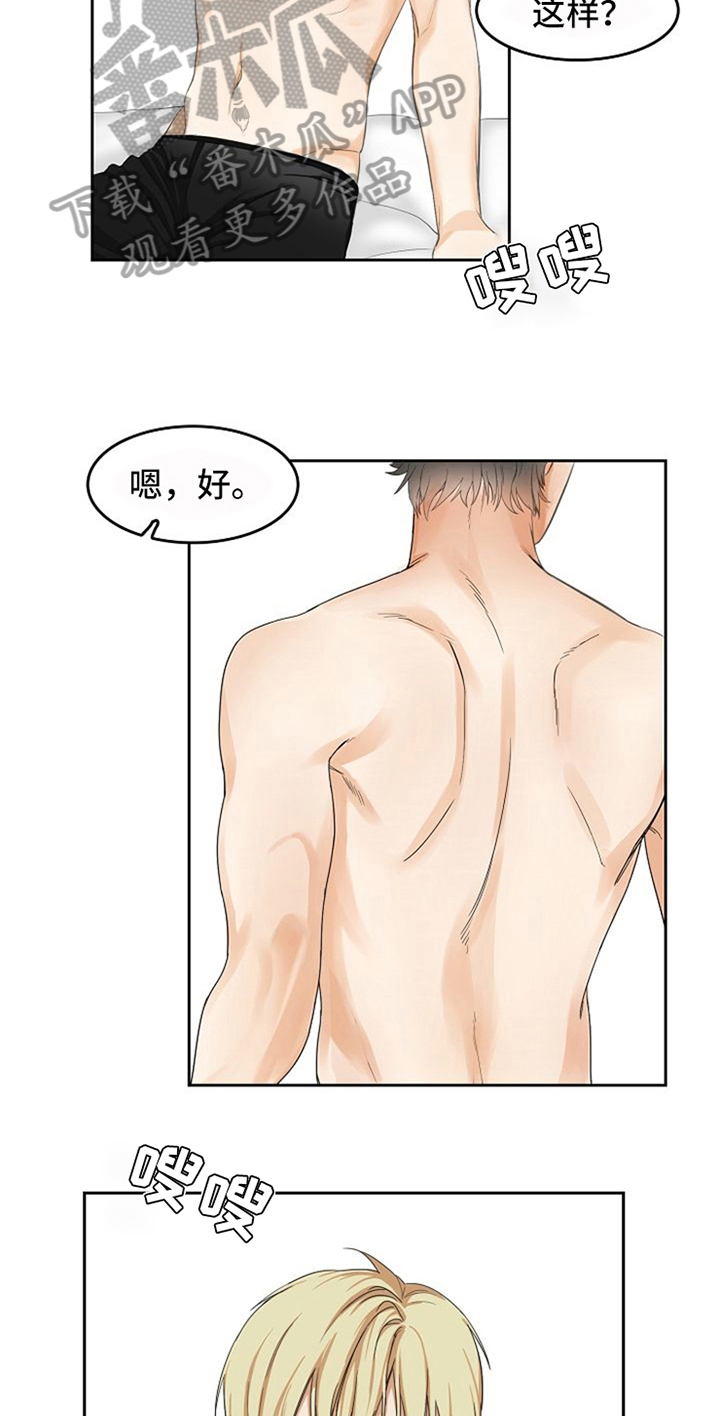 愈合伤口坚决不能吃的食物漫画,第14章：吃醋5图