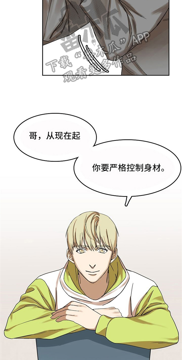 愈合的日语翻译漫画,第18章：感情用事5图