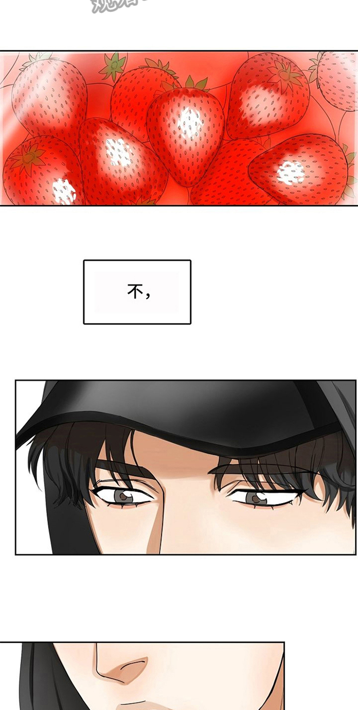 愈合漫画,第17章：好吃的4图