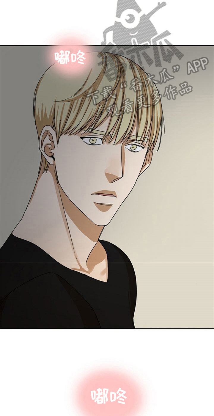 愈合漫画,第24章：氛围1图