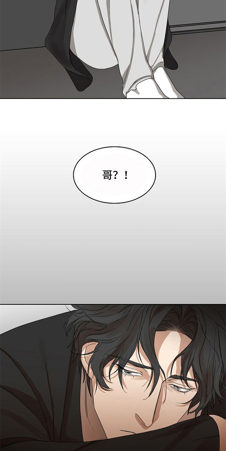 愈合的大腿骨意味着什么漫画,第23章：等待5图