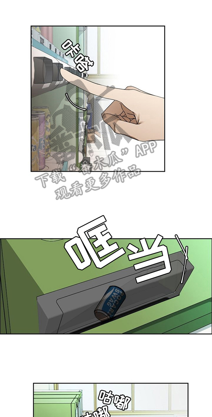 愈坏愈要爱漫画,第37章：听到了1图