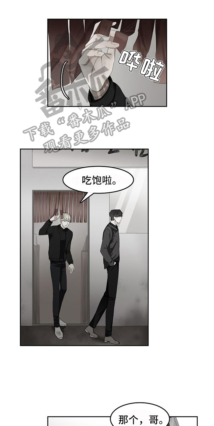 愈合剂的作用与功效漫画,第15章：帮忙1图