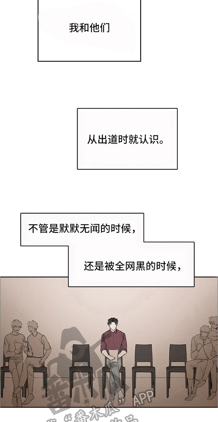 愈合伤口坚决不能吃的食物漫画,第7章：朋友1图