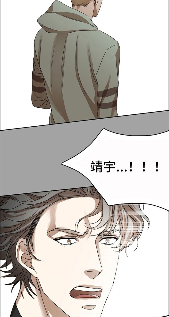 愈合漫画,第34章：车祸3图