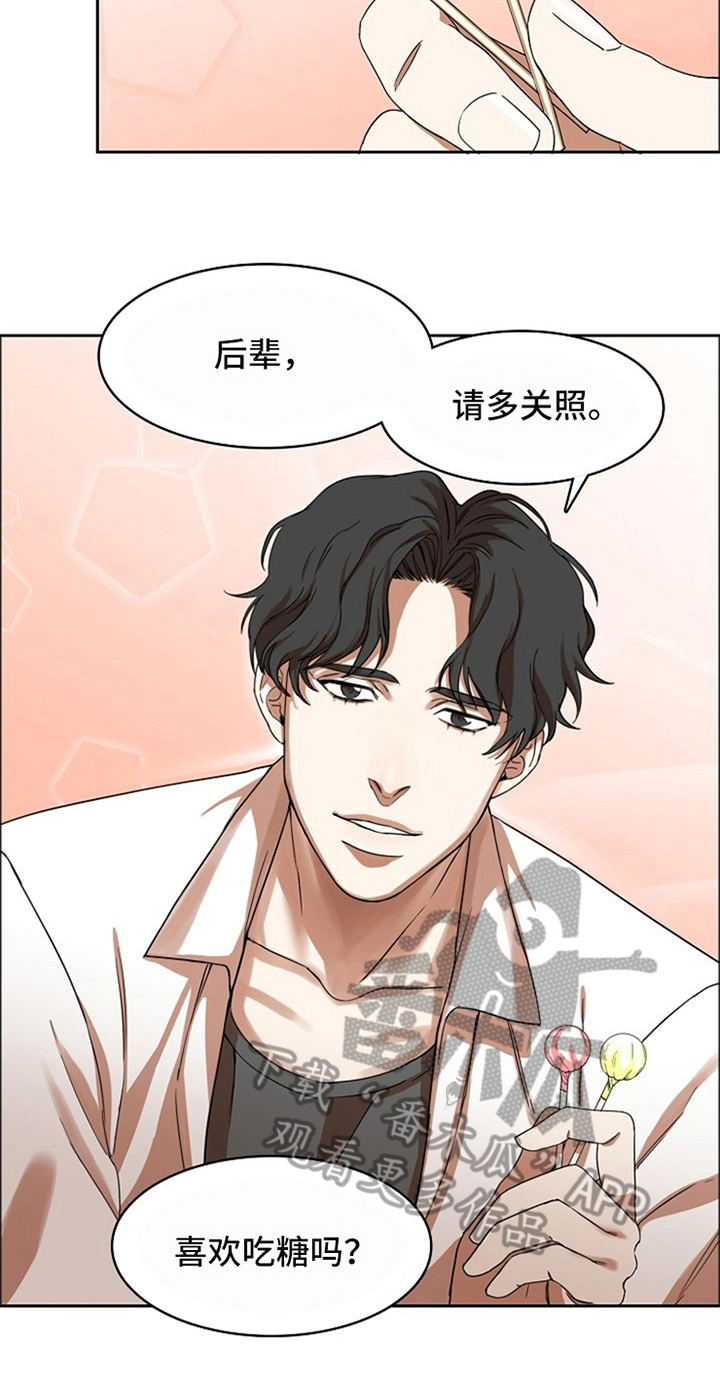 愈合了漫画,第12章：劝告5图