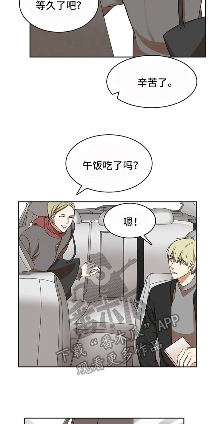 愈合灵抑菌乳膏的作用与功效漫画,第14章：吃醋5图