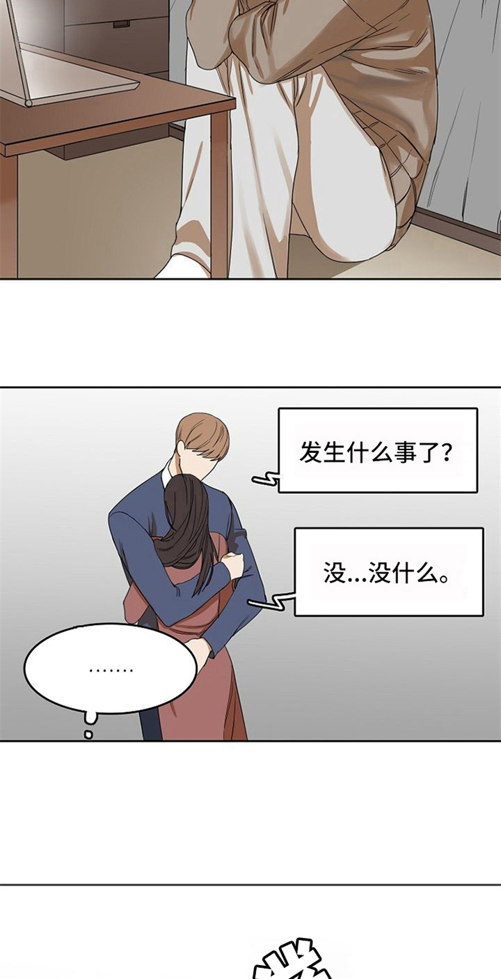 愈合伤口坚决不能吃的食物漫画,第25章：新闻4图