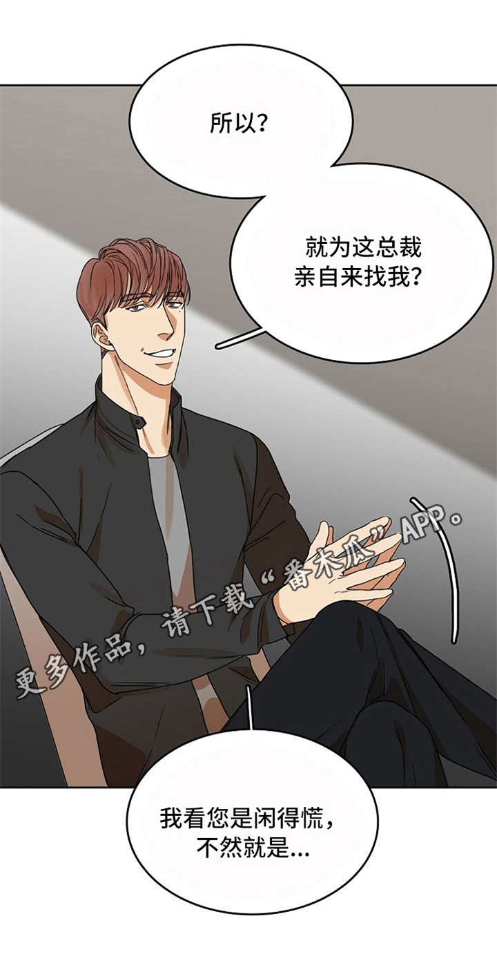 愈合的日语翻译漫画,第26章：对峙1图