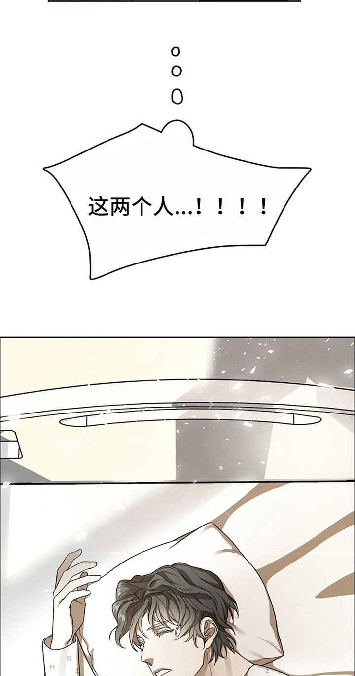 愈合的伤口鼓包漫画,第38章：对我微笑【完结】5图