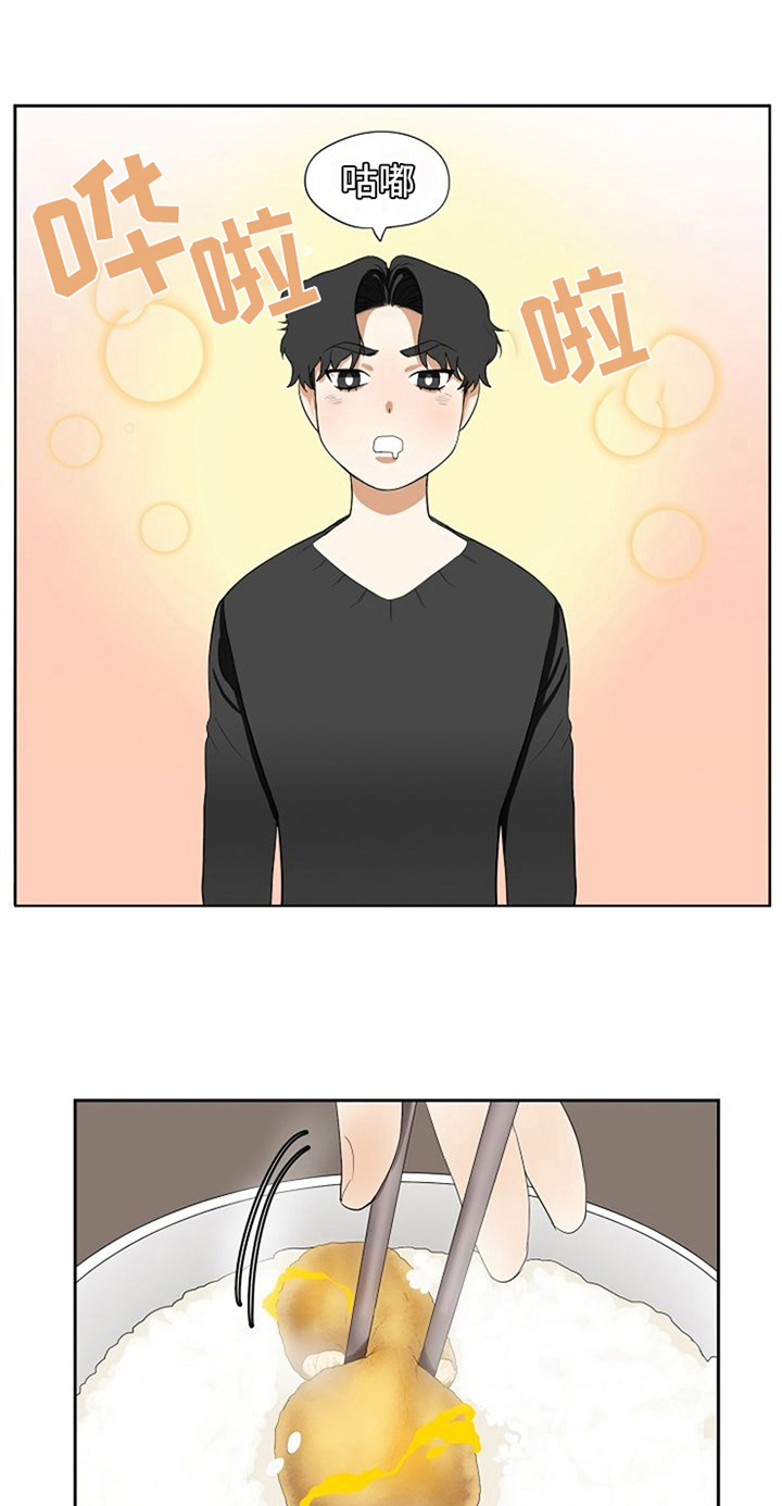 愈合漫画,第10章：照顾1图