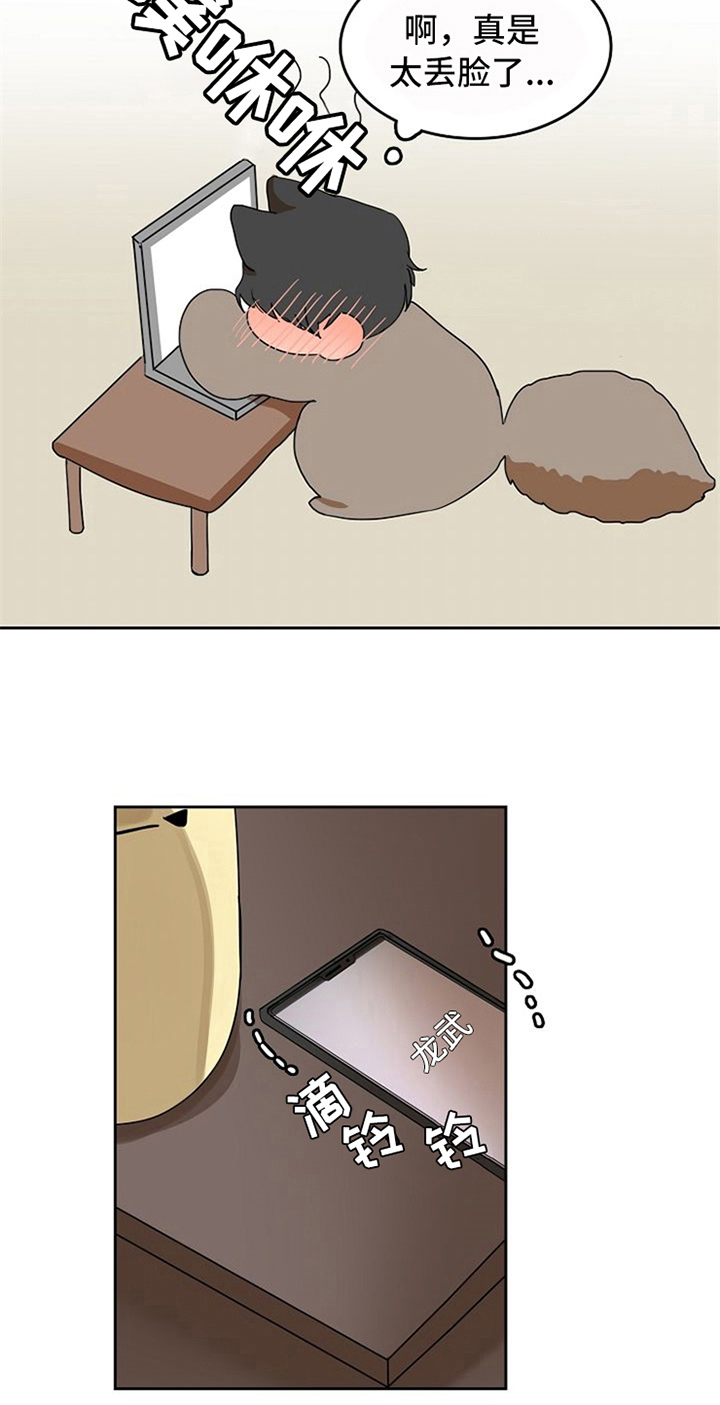 愈合伤口坚决不能吃的食物漫画,第25章：新闻1图