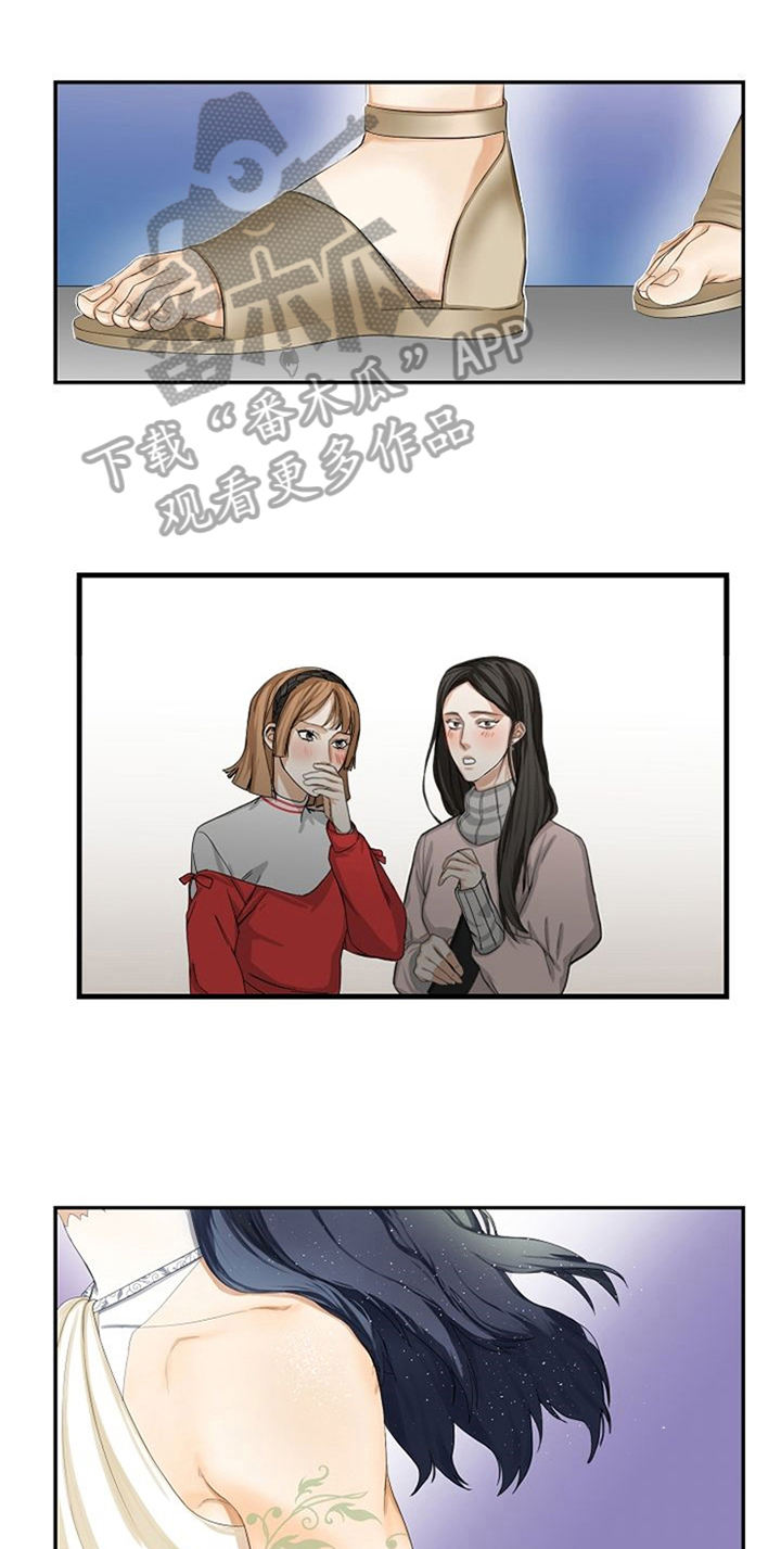 愈合的日语翻译漫画,第18章：感情用事1图