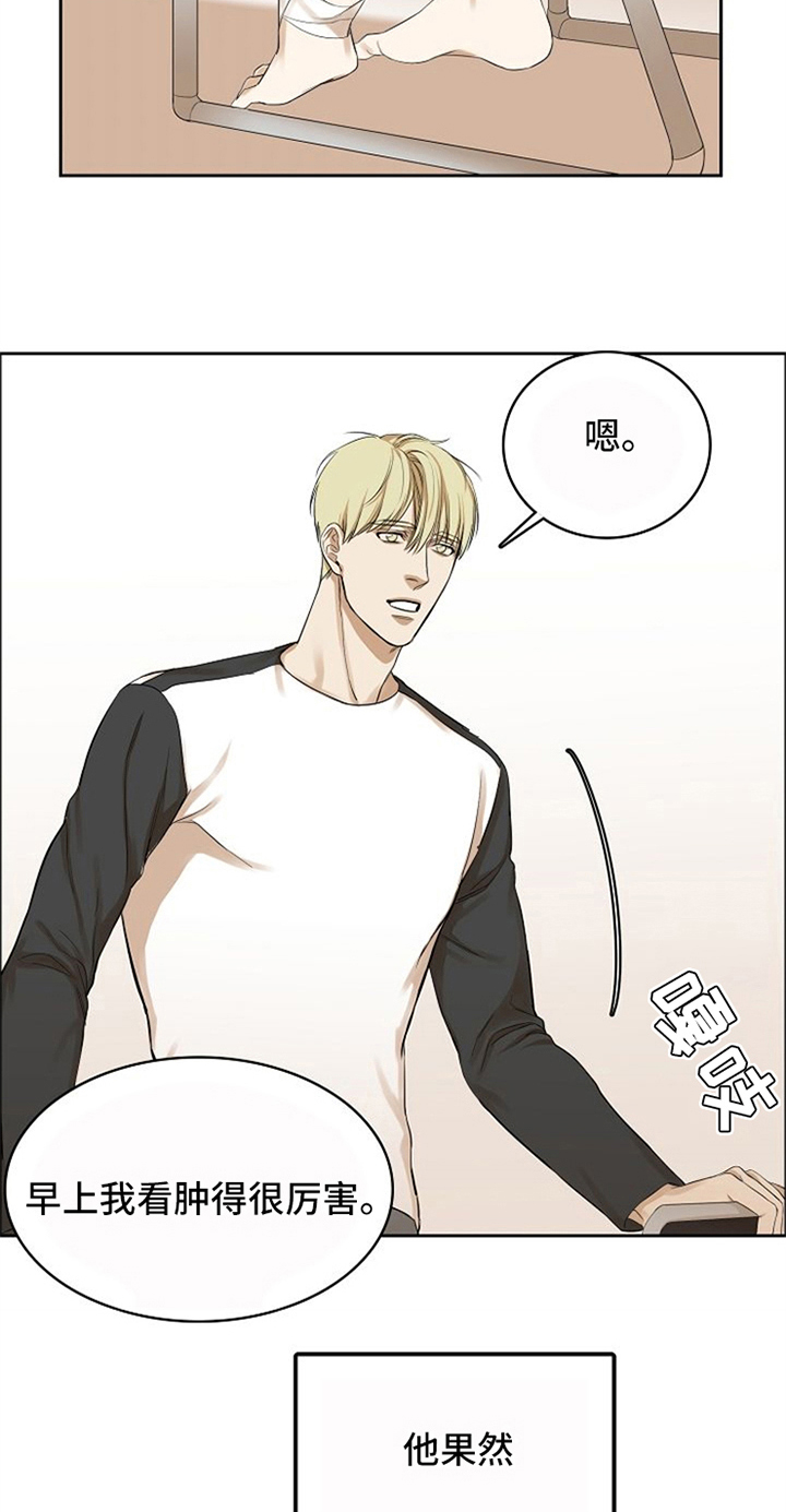 愈合漫画,第10章：照顾4图