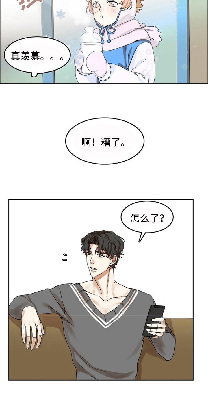 愈合祷言漫画,第16章：烦恼4图