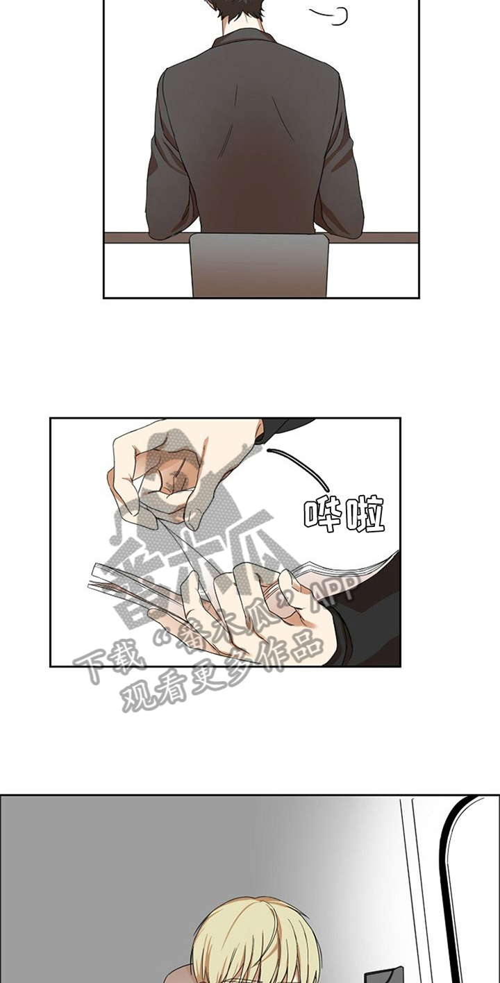 愈合灵抑菌乳膏的作用与功效漫画,第14章：吃醋3图