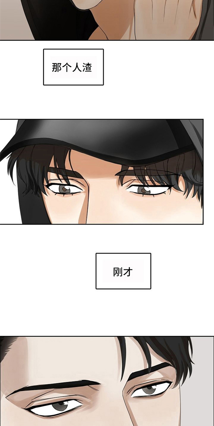 愈合漫画,第17章：好吃的2图