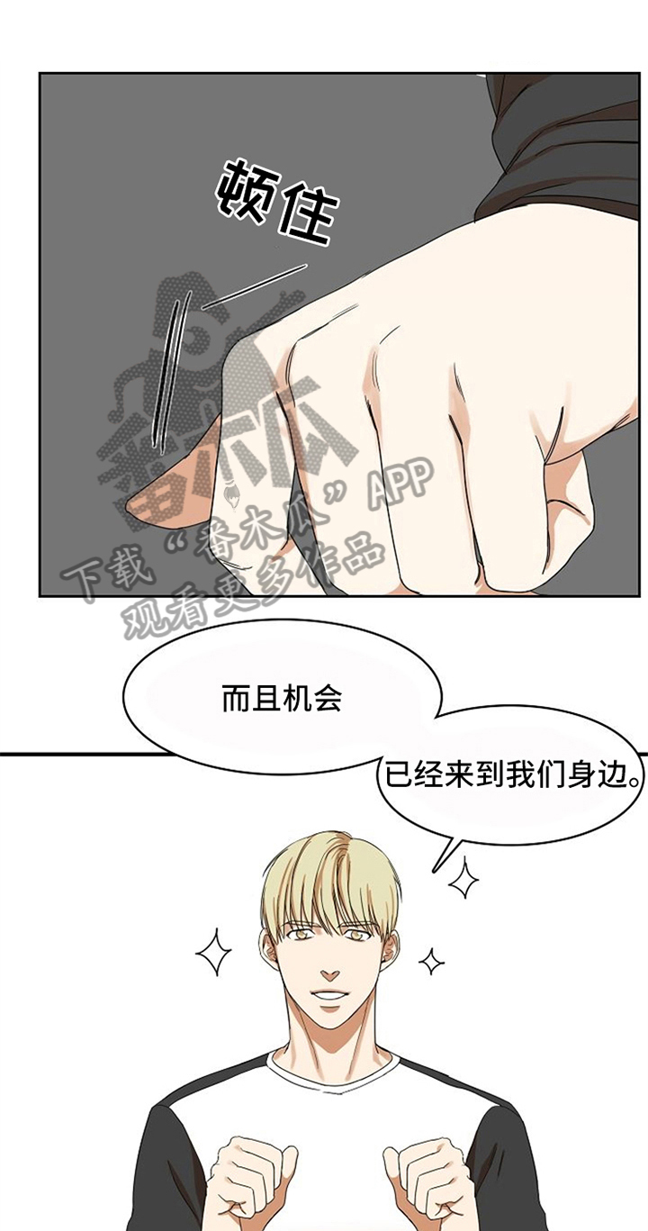 愈合等级其他是什么漫画,第13章：针对1图