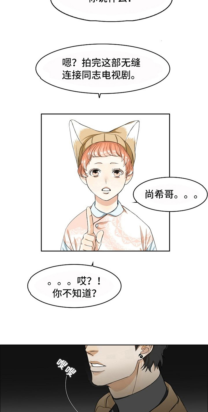 愈合漫画,第5章：生气2图