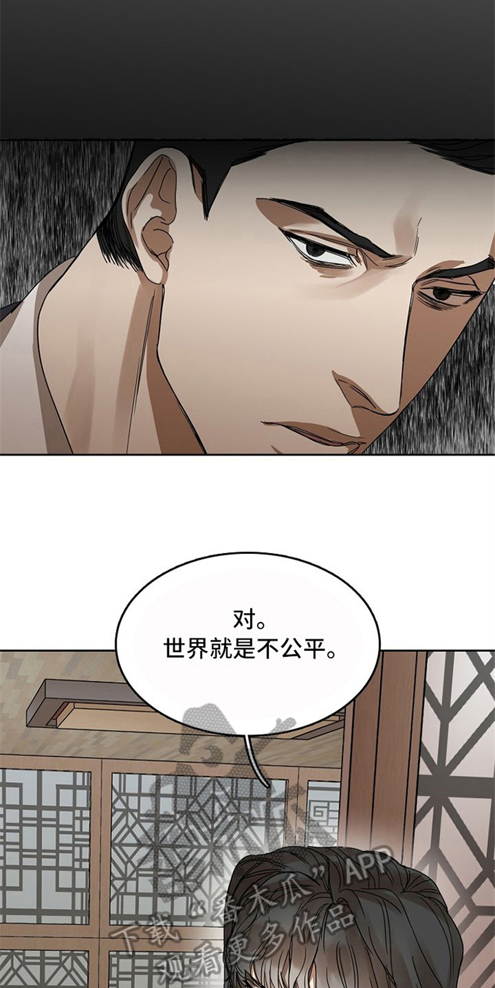 愈合漫画,第32章：现实1图