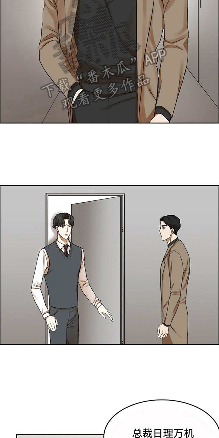 愈合基台被牙龈覆盖漫画,第20章：适合3图