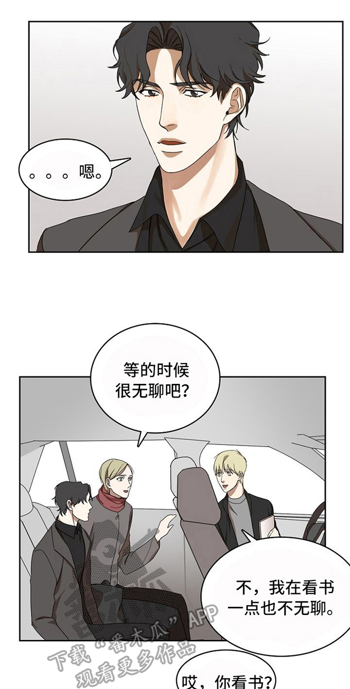 愈合灵抑菌乳膏的作用与功效漫画,第14章：吃醋2图