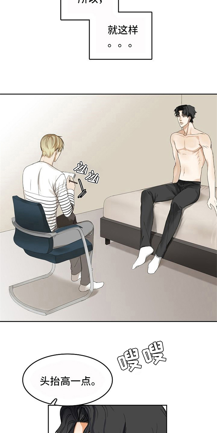 愈合剂的作用与功效漫画,第15章：帮忙4图