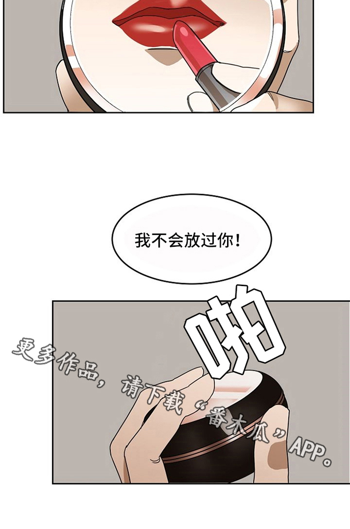 愈发漫画,第31章：失败3图