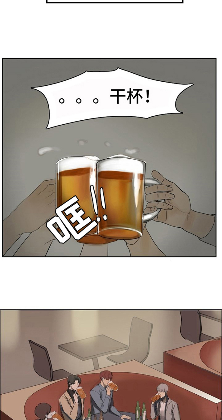 愈合漫画,第3章：拍戏2图