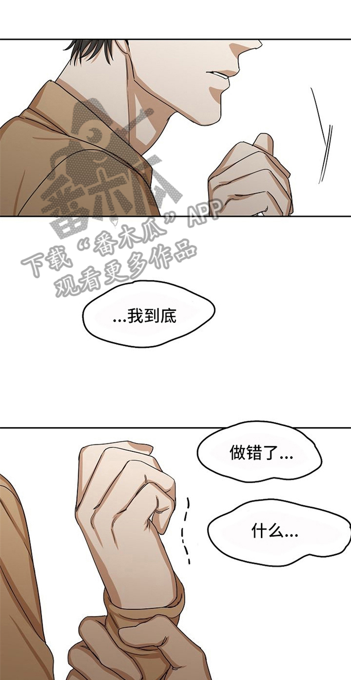 愈合的日语翻译漫画,第28章：警告1图