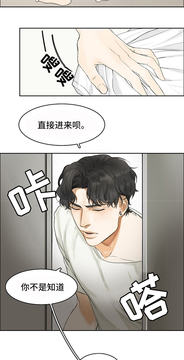 愈合漫画,第1章：梦4图