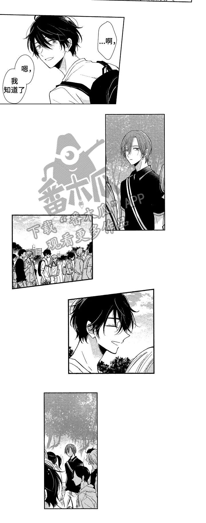 单相思联盟漫画,第16章：过去2图