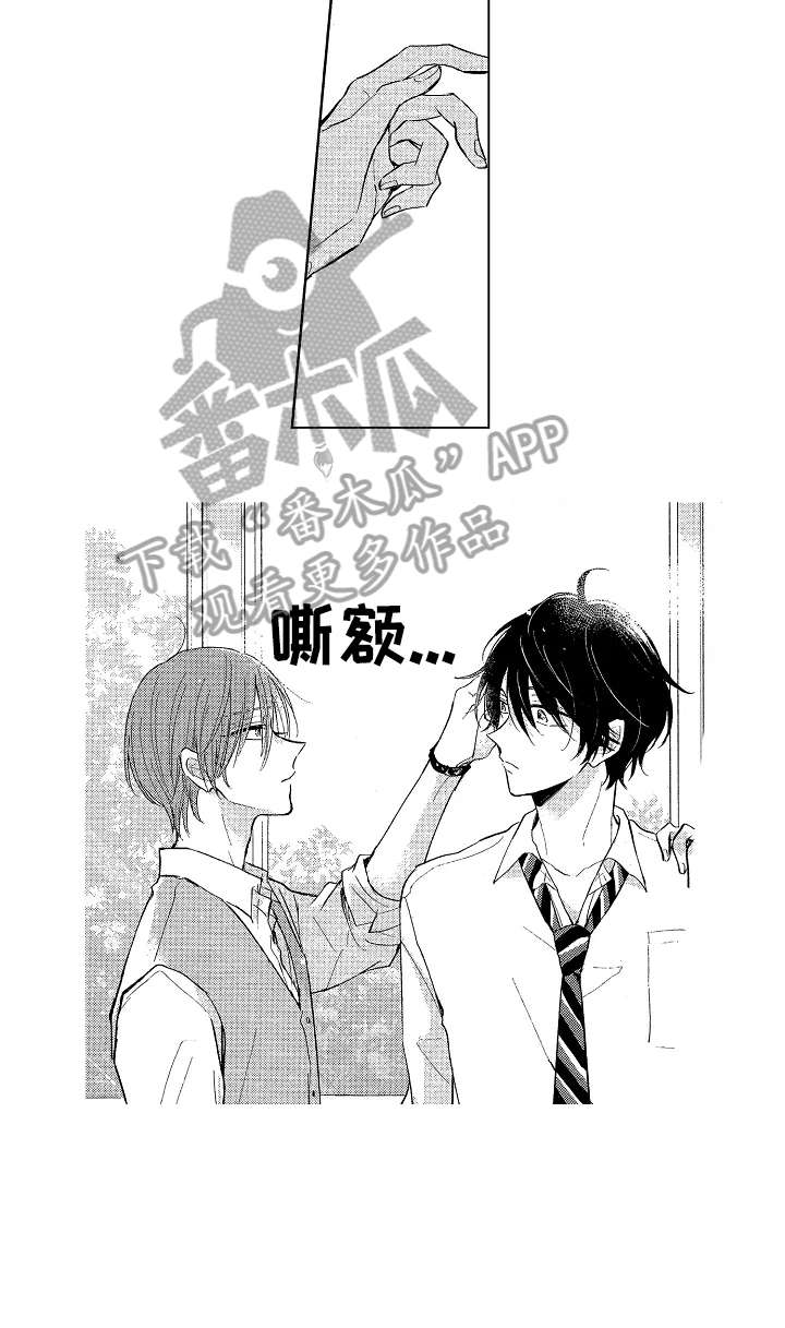 单相思联盟漫画,第15章：找到了4图