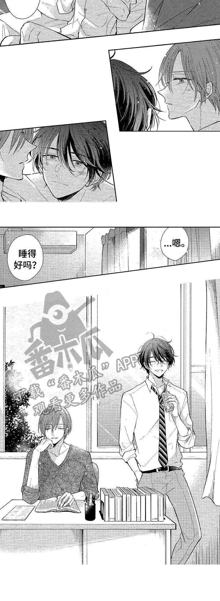 单相思联盟漫画,第14章：真是4图