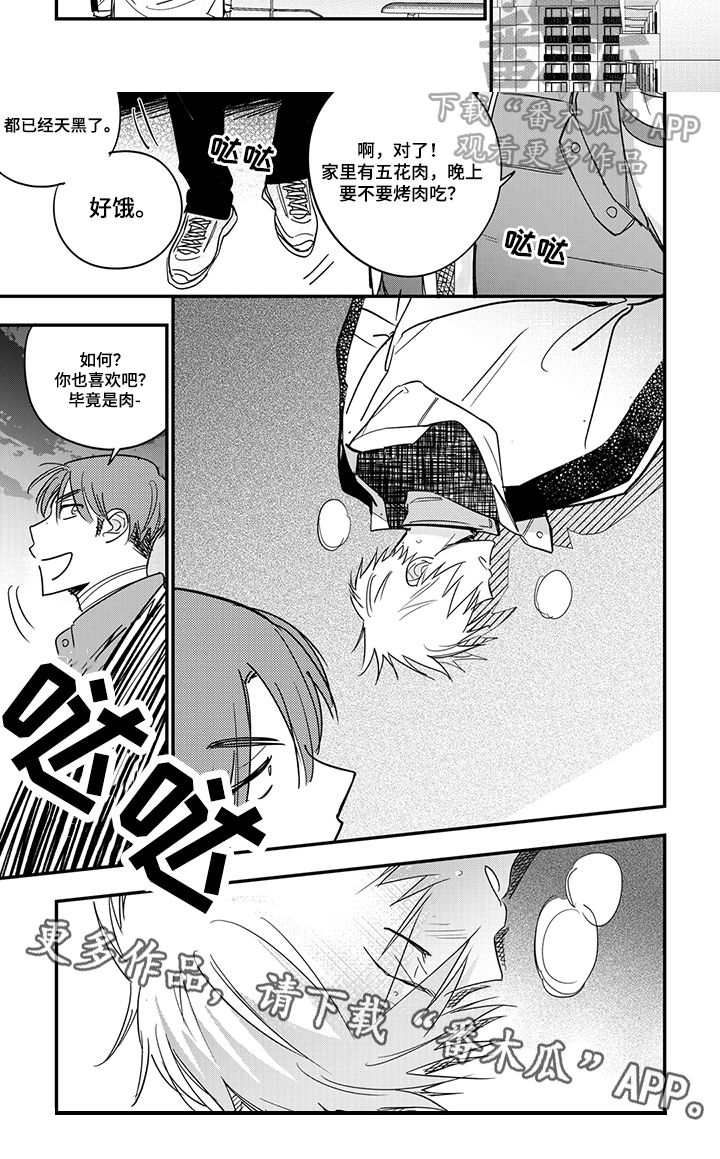 重回青春漫画,第32章：倒下2图