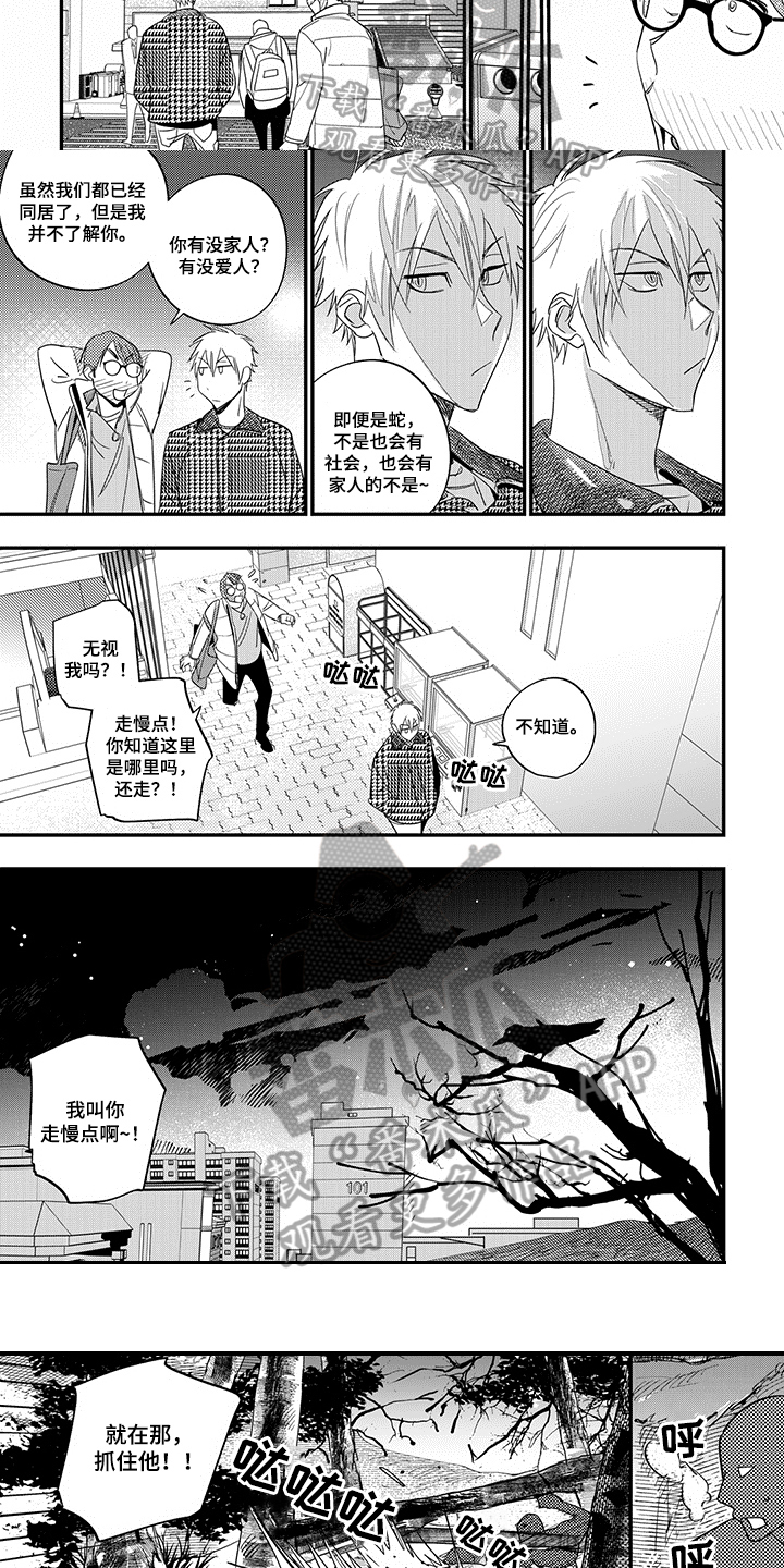 重回青春漫画,第14章：差异2图