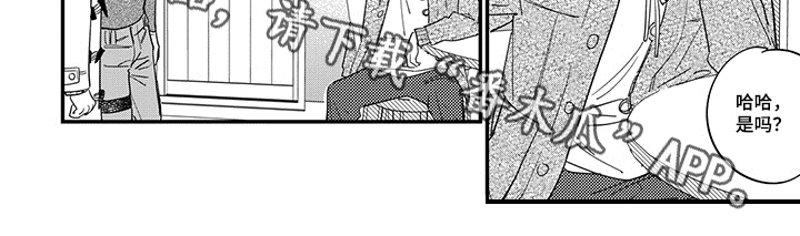 重回青春漫画,第15章：食物2图