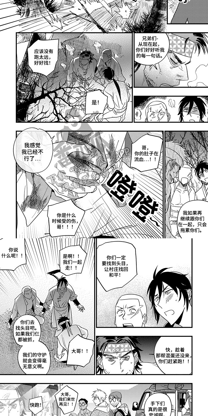 重回青春漫画,第14章：差异3图