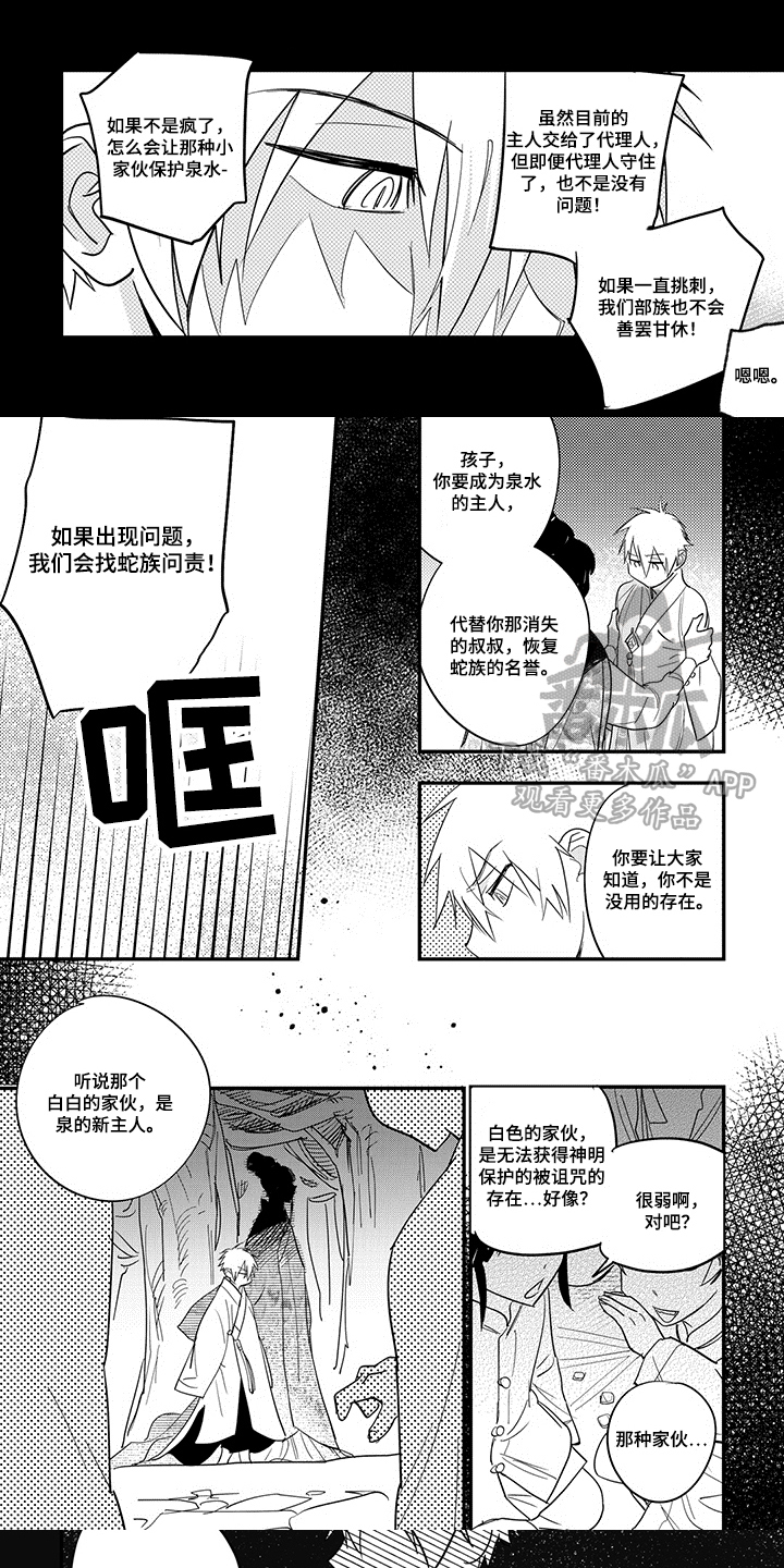 重回青春漫画,第31章：保护1图