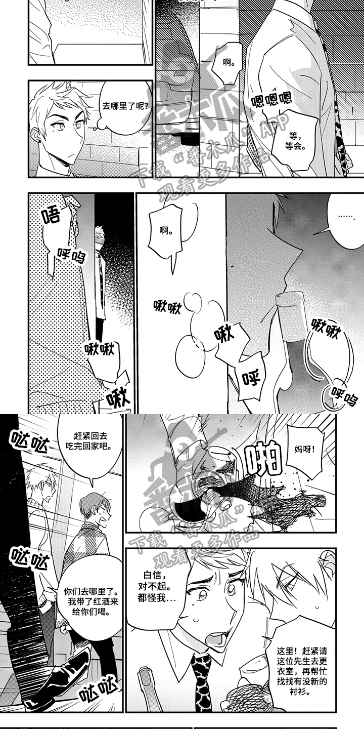 重回青春漫画,第40章：坦白3图