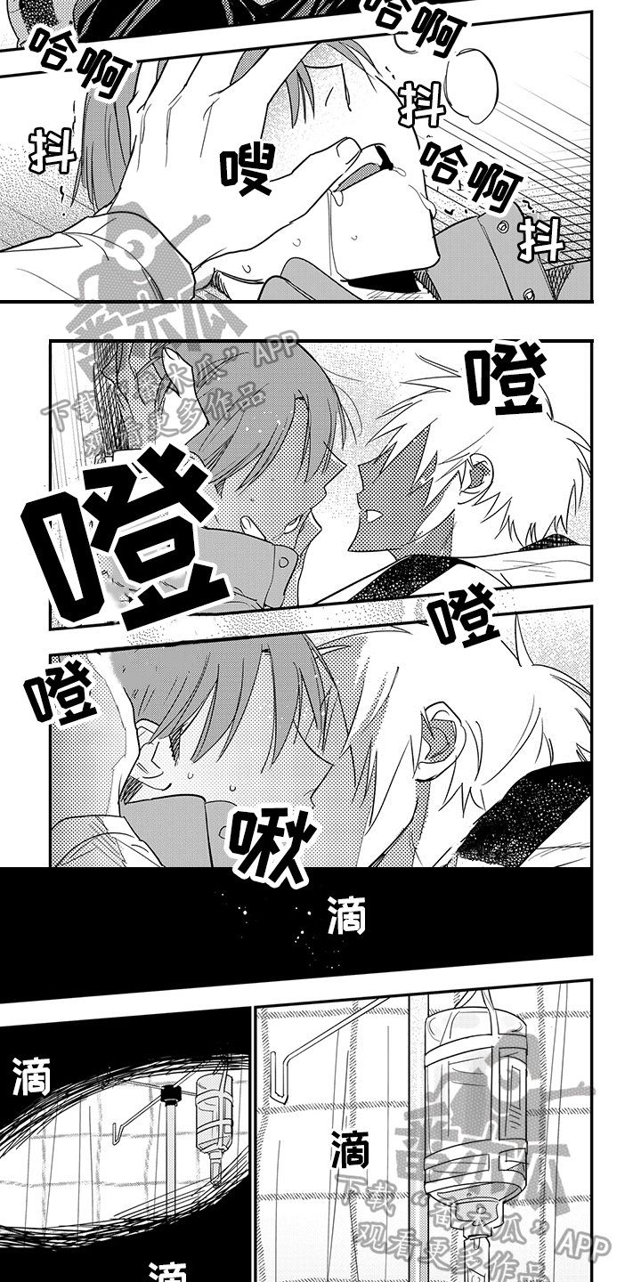 重回青春漫画,第31章：保护1图