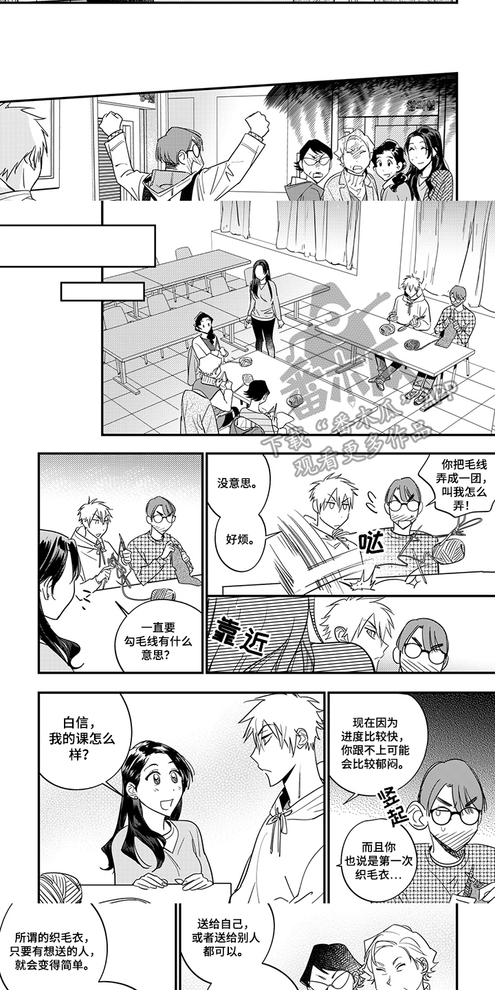 重回青春漫画,第17章：羡慕5图