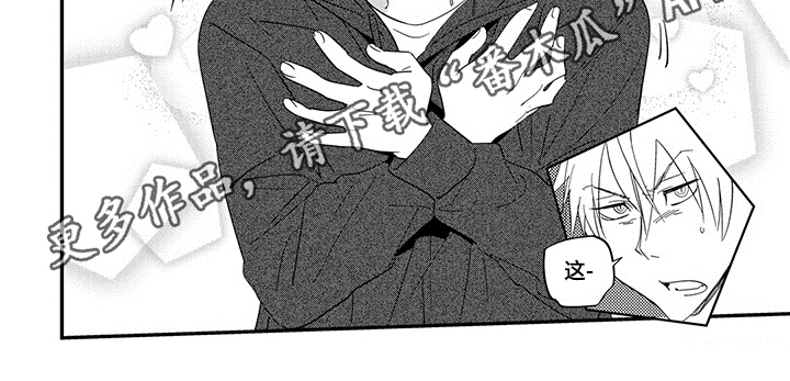 重回青春漫画,第7章：迫切2图