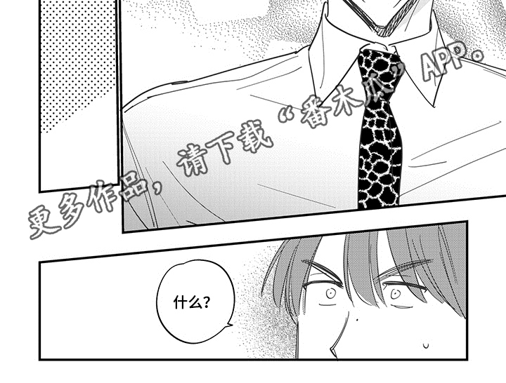 重回青春漫画,第40章：坦白1图