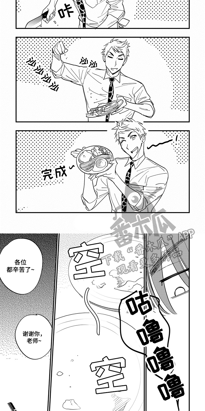 重回青春漫画,第38章：埋怨4图