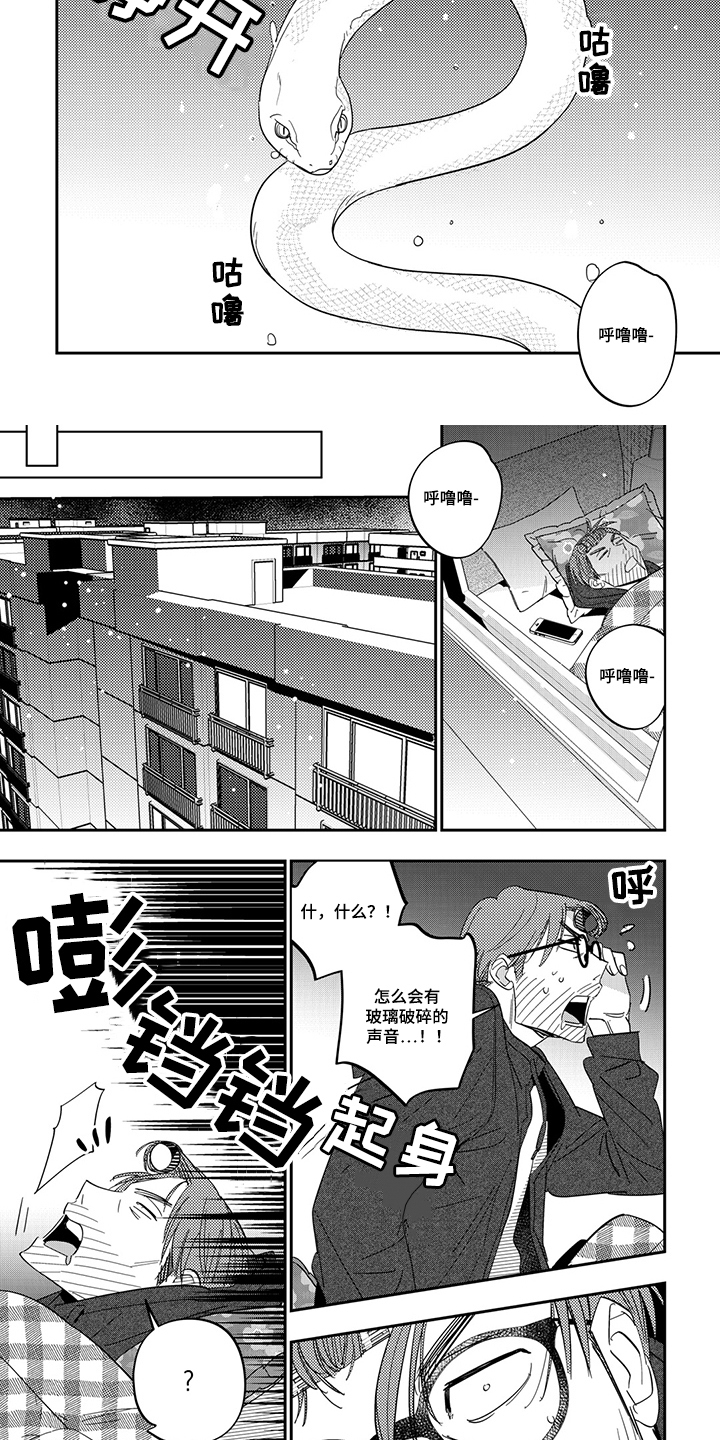 重回青春漫画,第2章：出现5图